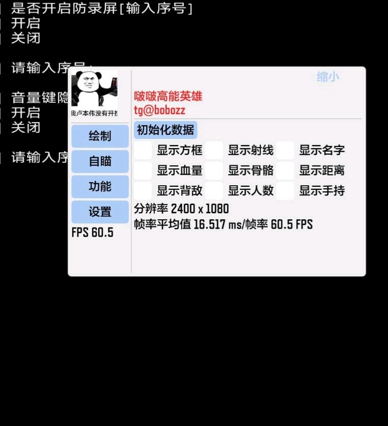 高能英雄波波内核破解 图1
