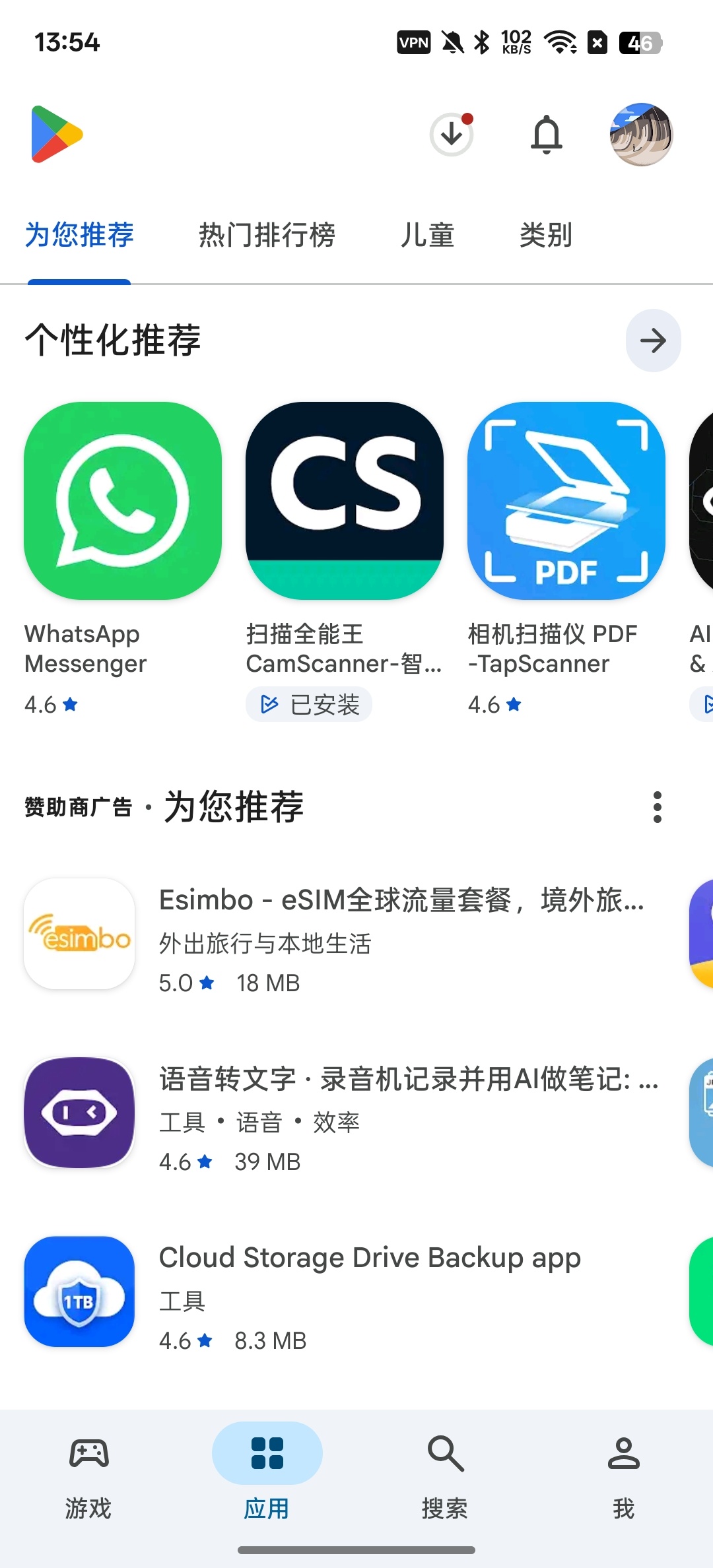 【分享】谷歌商店一键下载国外应用！ 图2