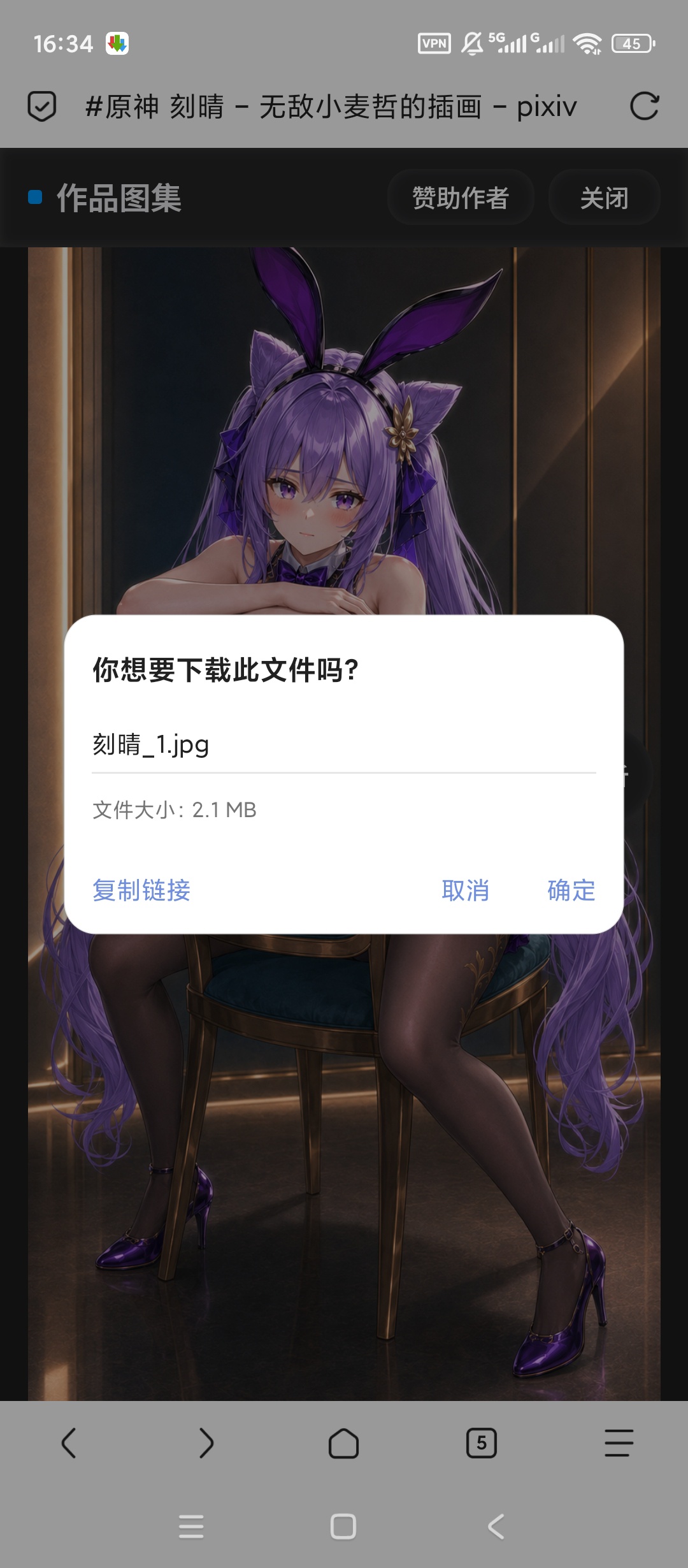 【原创开发】pixiv作品下载插件一键打包一键解析下载 图3