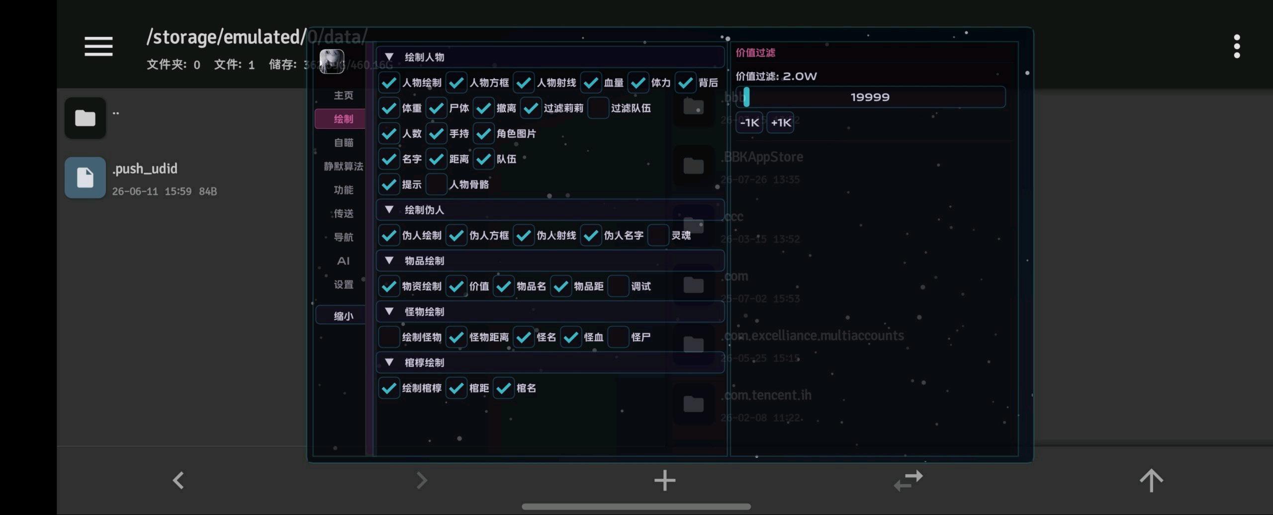 超自然行动组alpha公益辅助2.6 图1
