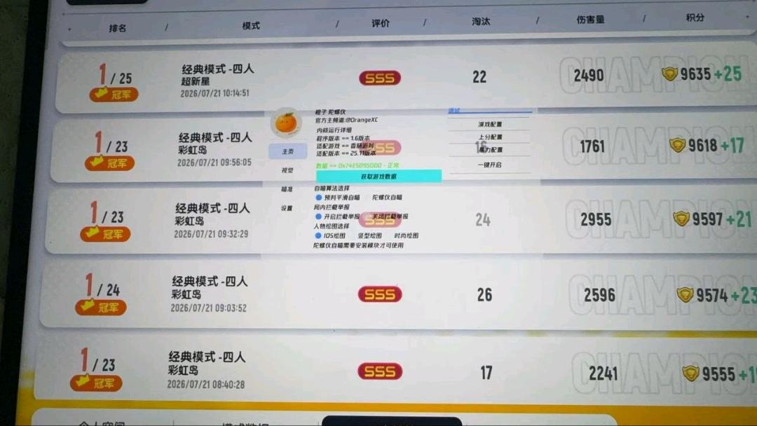 香肠派对栀子花内核［1.4］ 图1