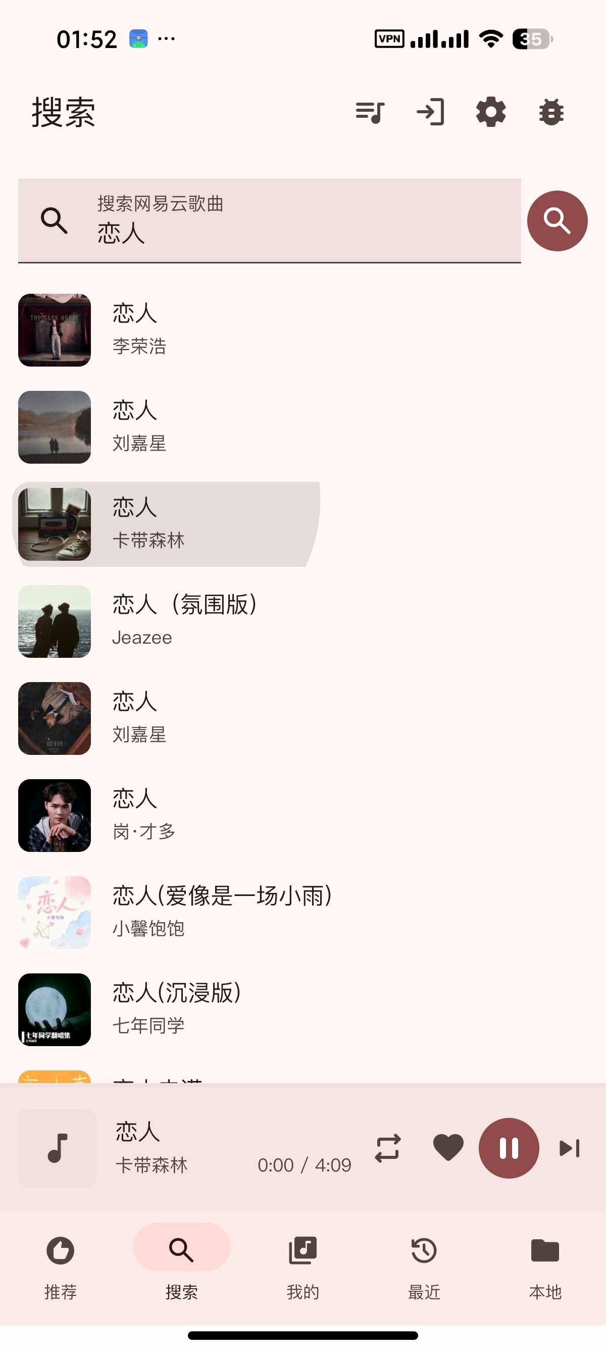 【安卓】QPlayer网易云第三方音乐播放解锁灰色歌曲 图3