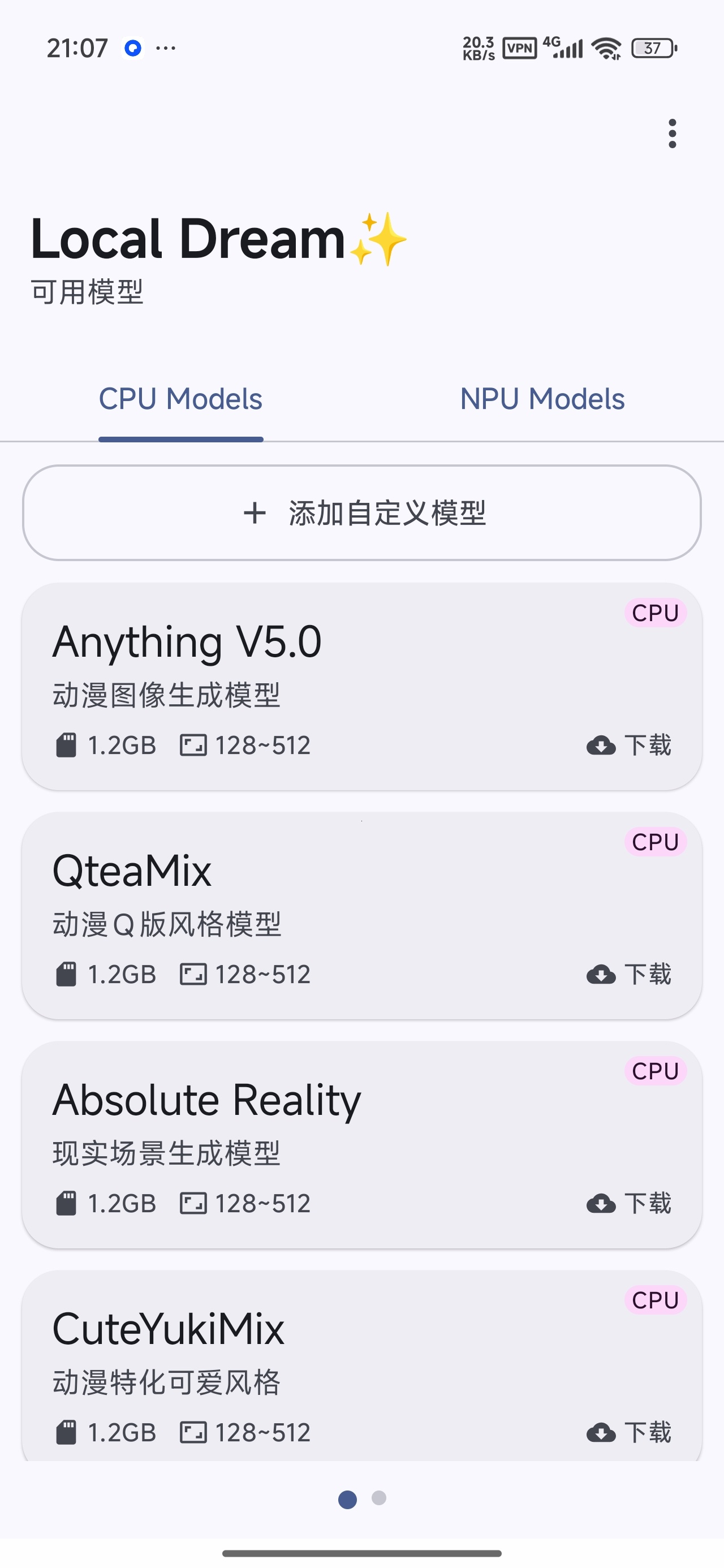 【分享】手机本地AI生图无任何限制不限次数无视敏感 图1