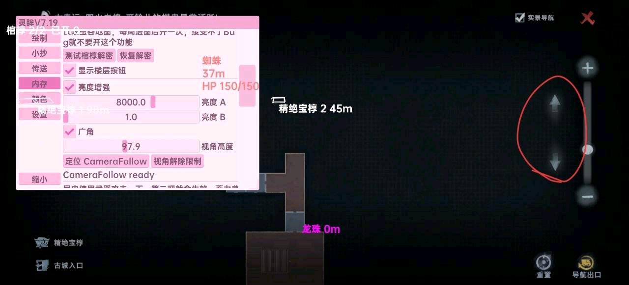 超自然行动灵眸7月27号最新版破解 图1