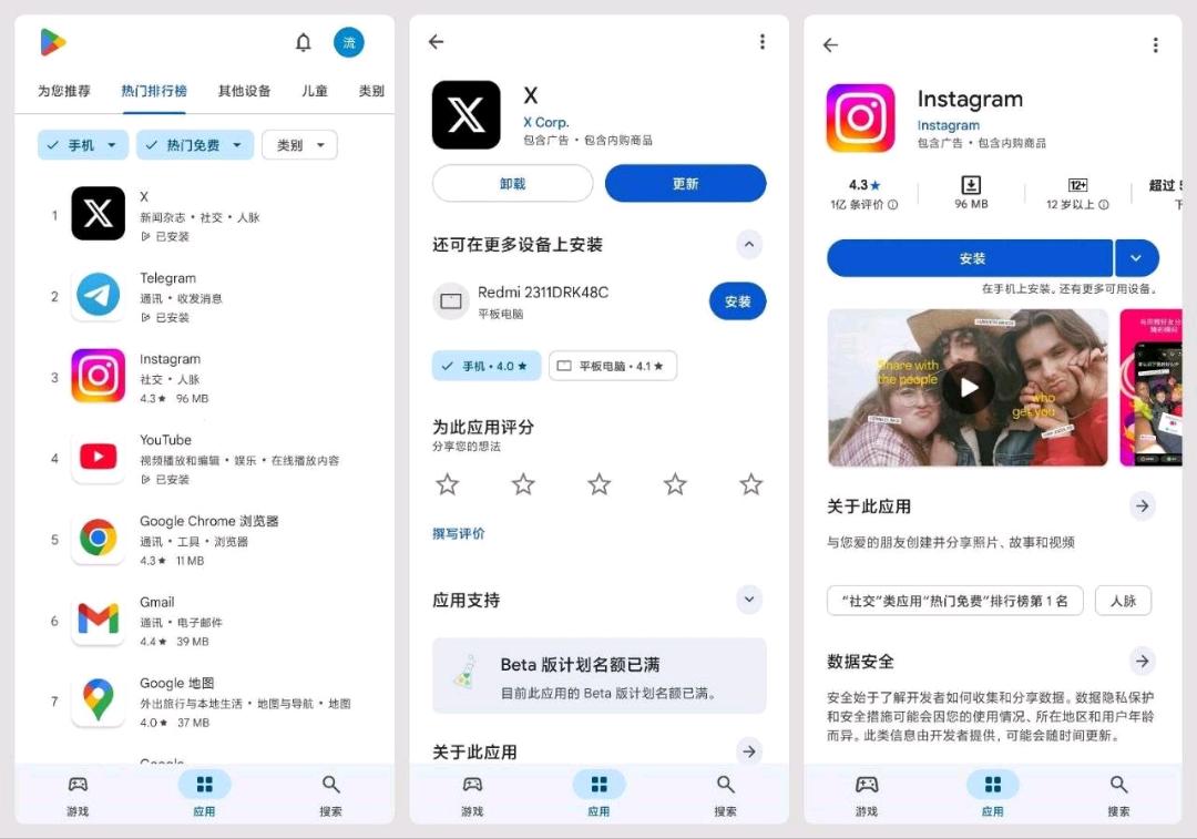🔴【Google Play 商店】52.0.21.无限制畅下国外软件 图1