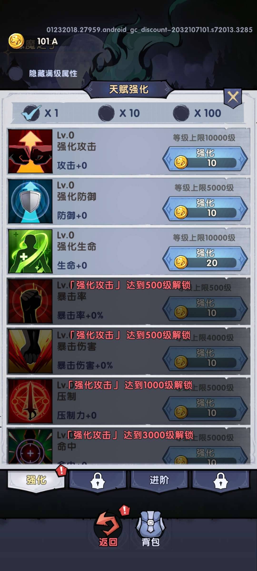 头颅保卫战 图2