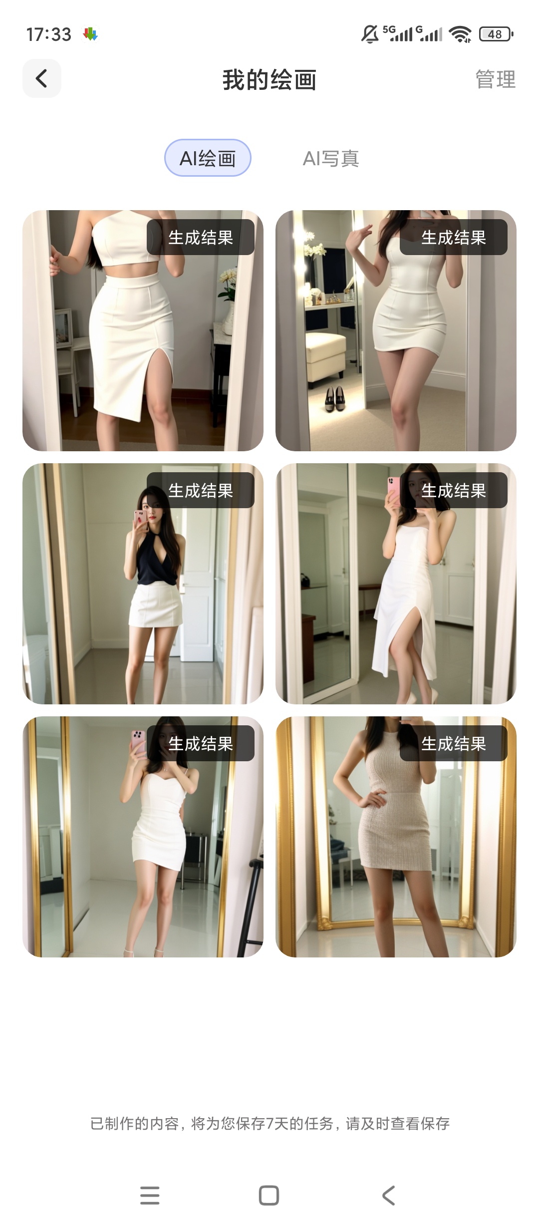 【分享】AI全能帮手全免费无限AI文生图无限AI生成视频 图3