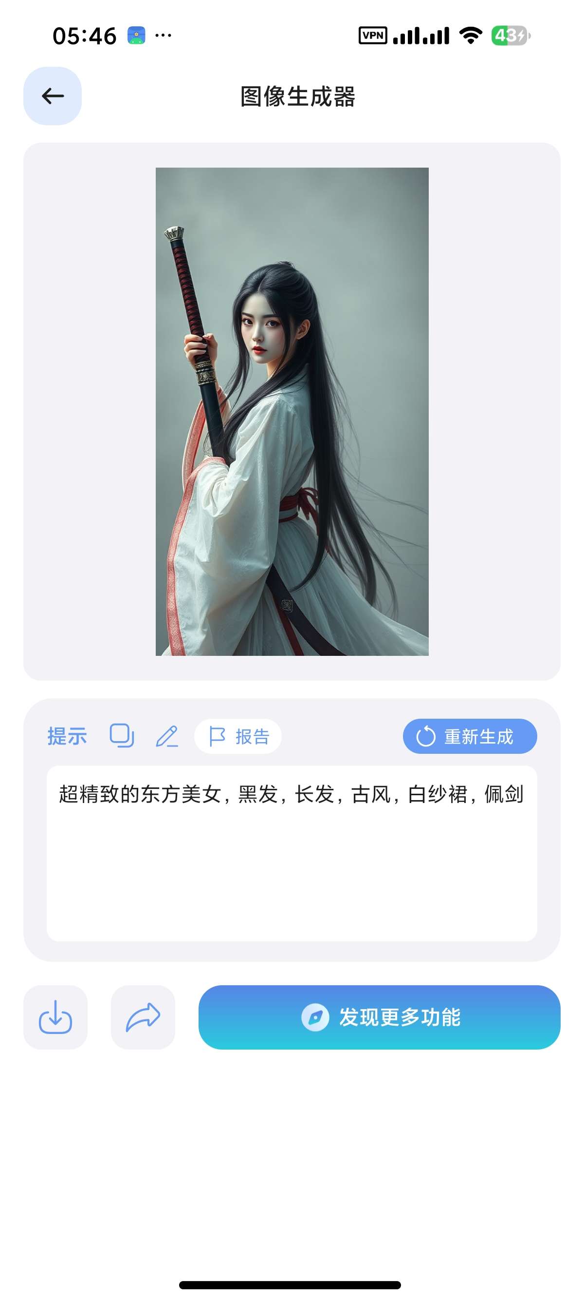 AI Chat聚合GPT5等顶尖AI无敏感问答 图8
