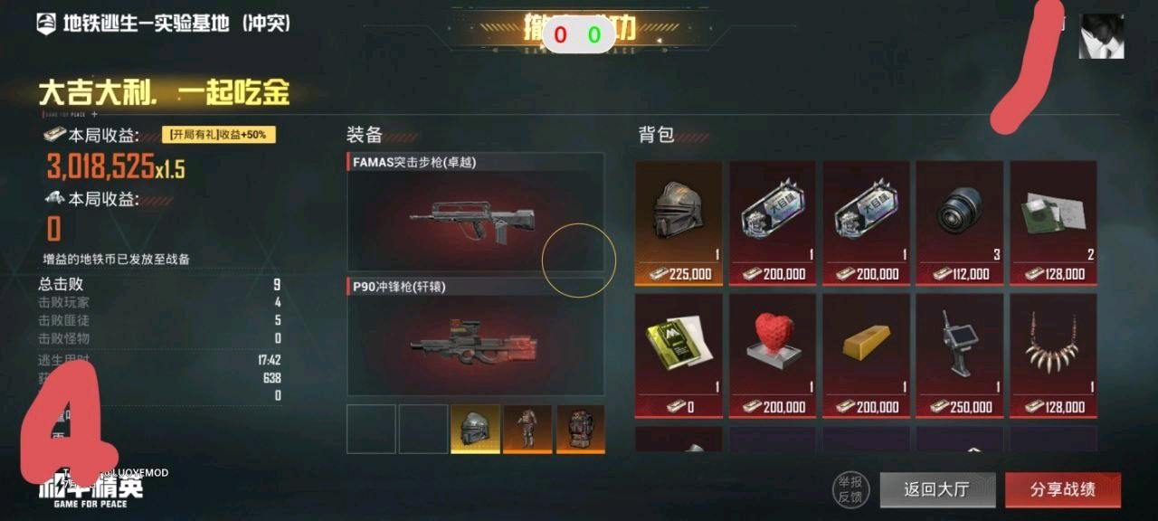 和平精英落叶容器直装7.21 图1