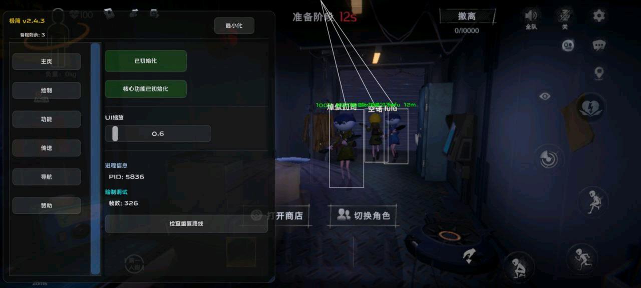 超自然行动极简2.4.3cw破解 图1