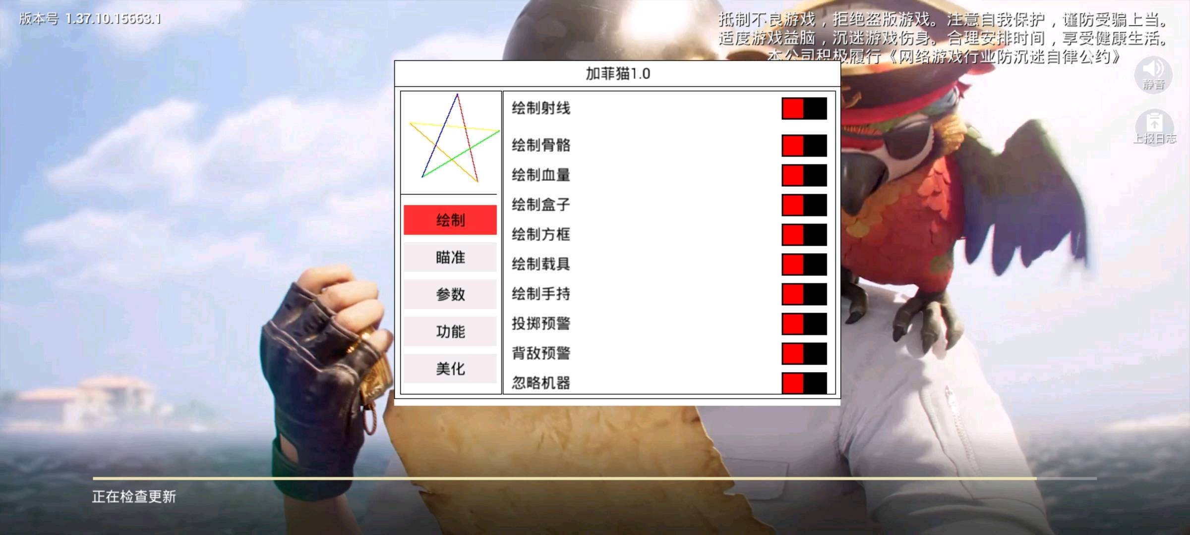 加菲猫和平已适配最新赛季 图2