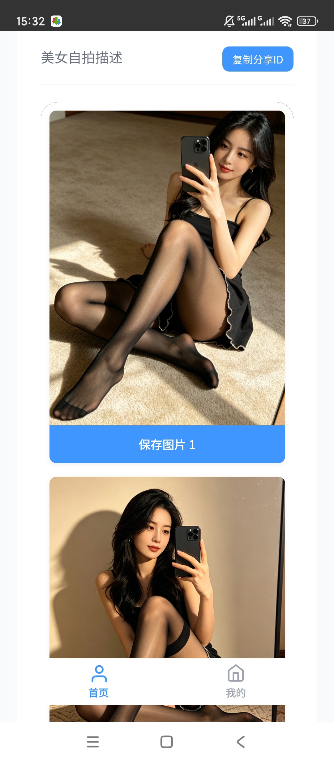 【原创开发】瞬净豆包版豆包去水印解析支持视频/图集解析 图5