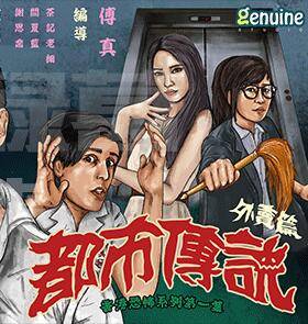 【手游推荐】都市传说：外卖v1.2.2无限玉石资源