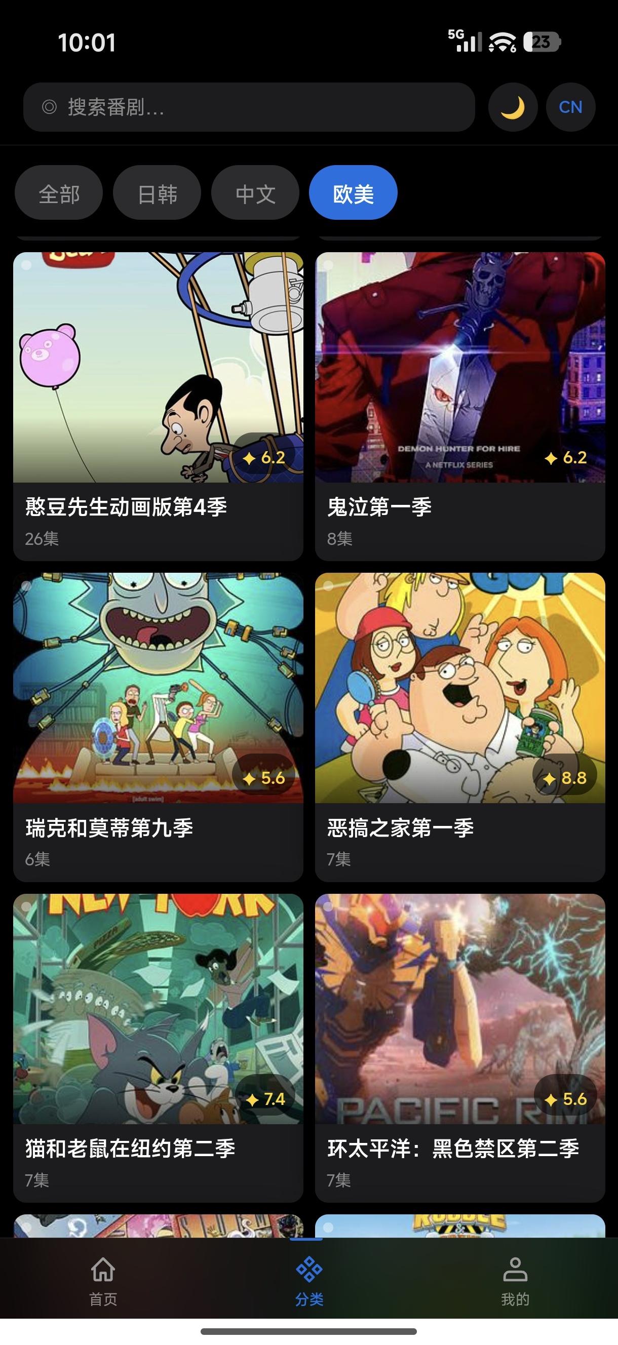 【分享】动漫天堂最新版免费极速无广 图2