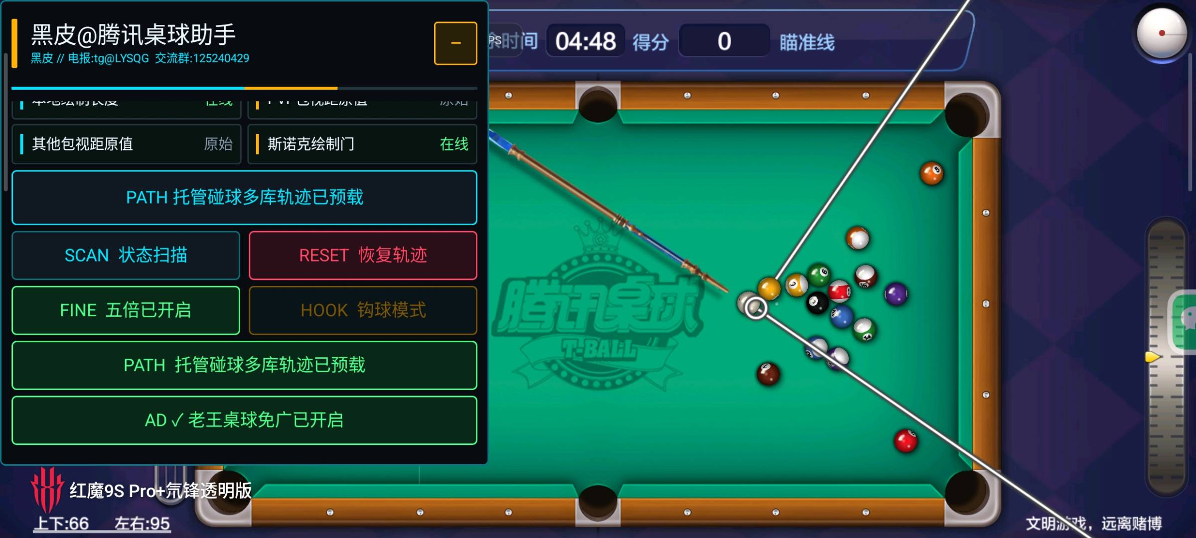 （黑皮球桌）3.0 root版已修复最新版本 图2