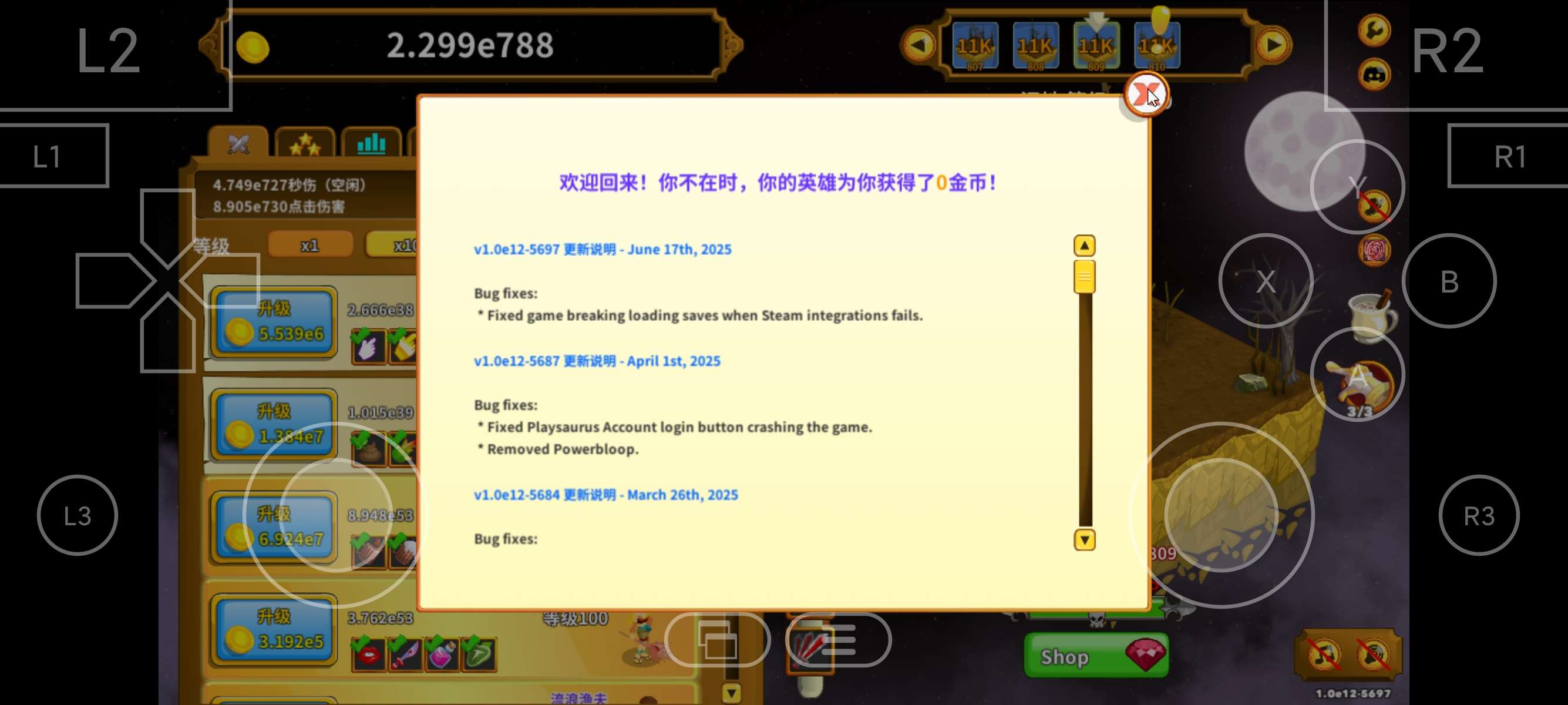 【安卓】GameNative  手机畅玩Steam游戏 图8