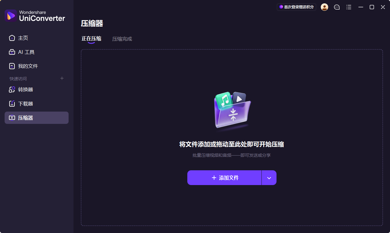 【分享】万兴全能格式转换器v17.4.4.617绿色版 万兴优转 图3