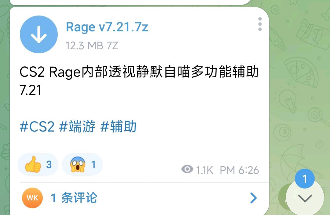 CS2 Rage内部透视静默自喵多功能辅助7.21 图1
