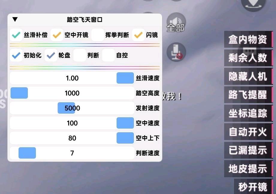PUBG国体uu追踪 图1