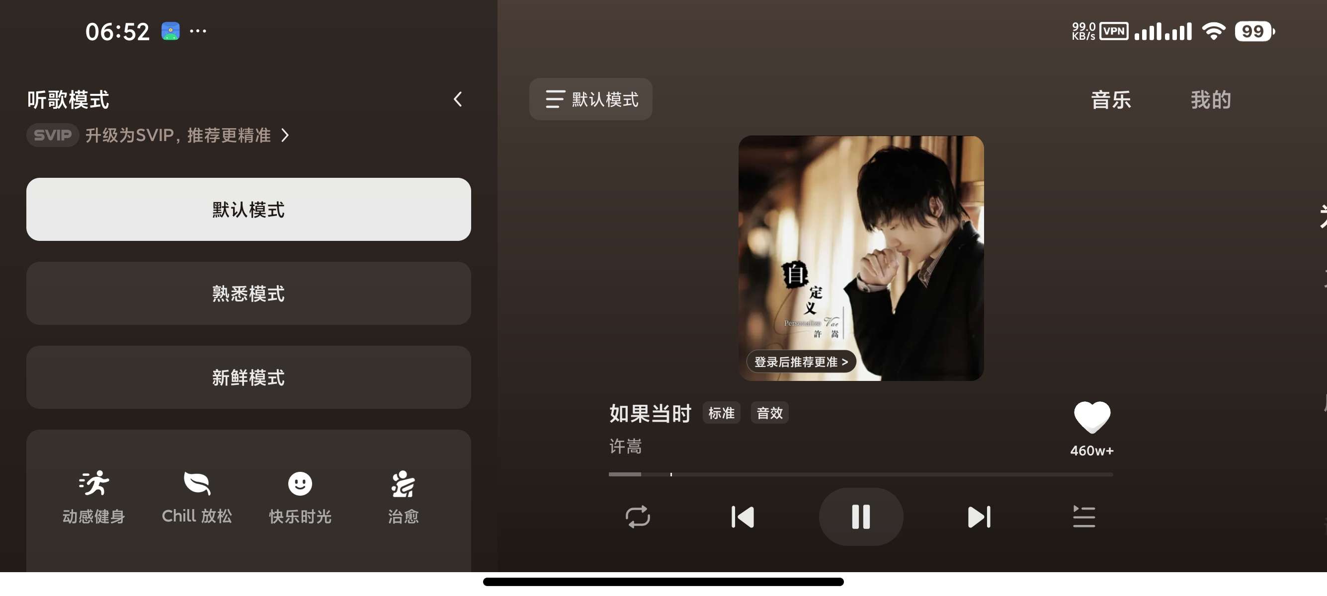 【分享】汽水音乐车机版专为车机优化车友听歌必备 图4