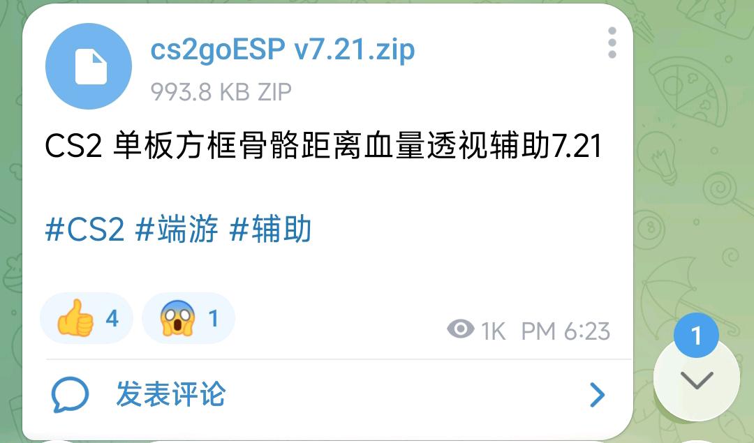 CS2 单板方框骨骼距离血量透视辅助7.21 图1
