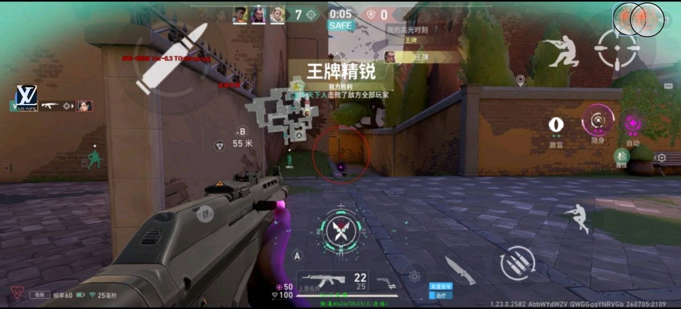 无畏契约路易威登直装破解