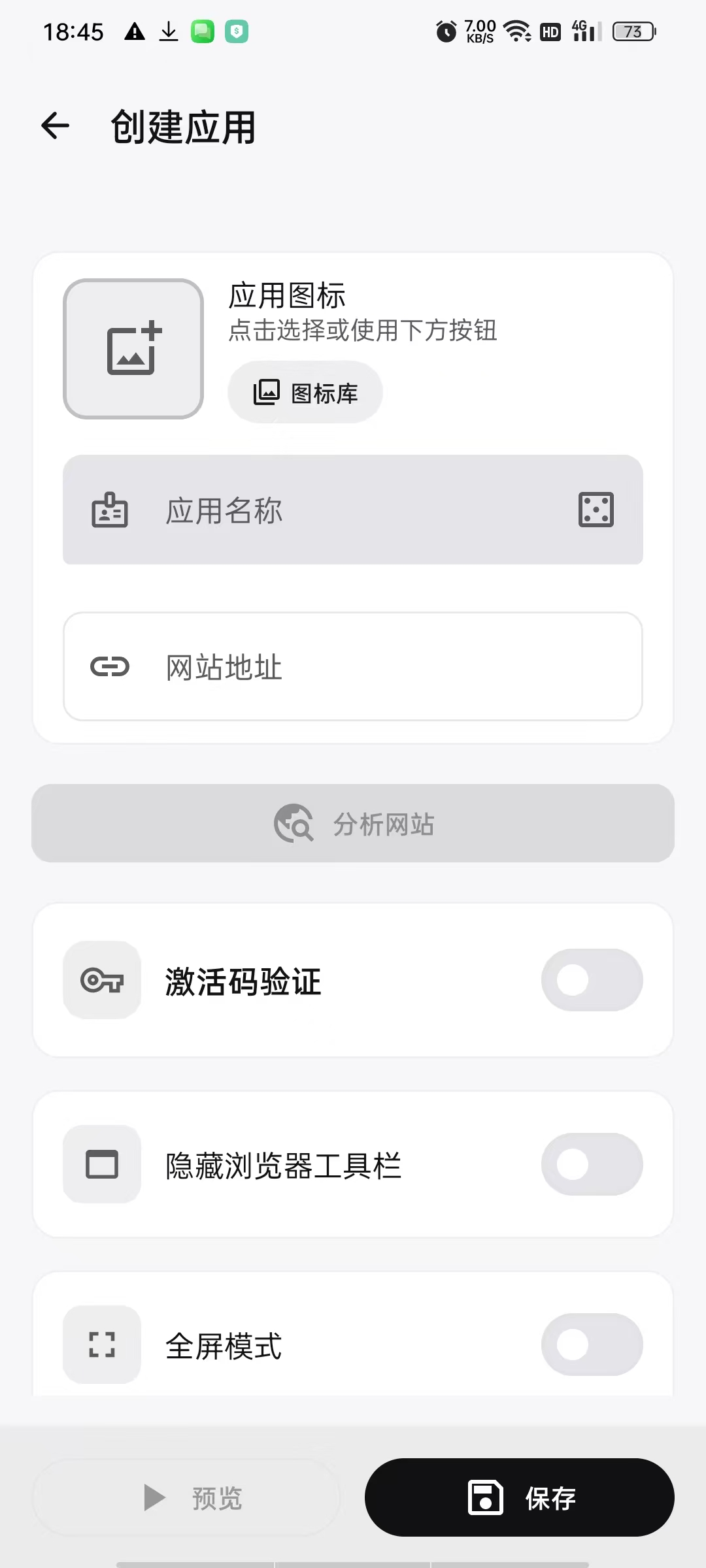 【分享】WebToApp网站转应用打造完整apk，去广只是基操 图2