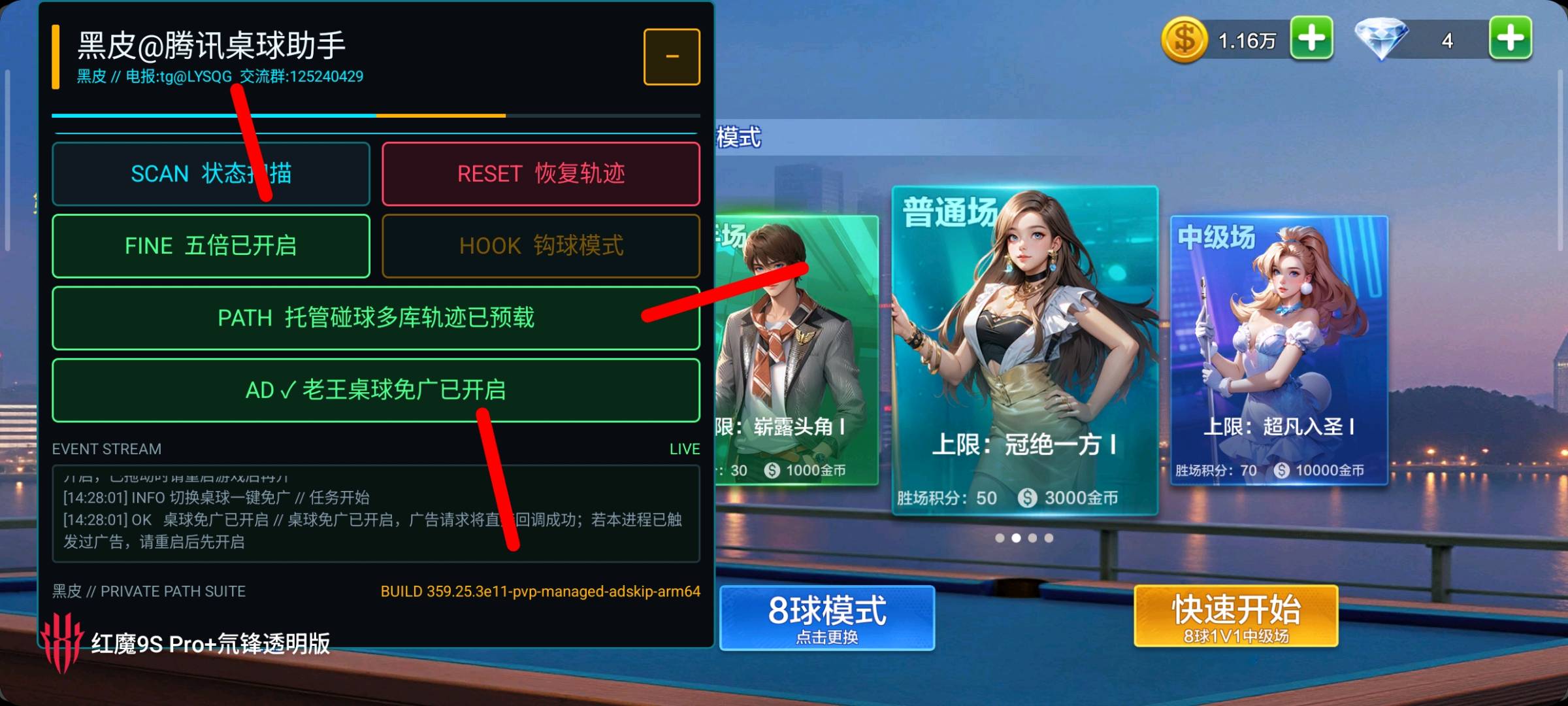 黑皮球桌root版v2.0（跳广） 图1