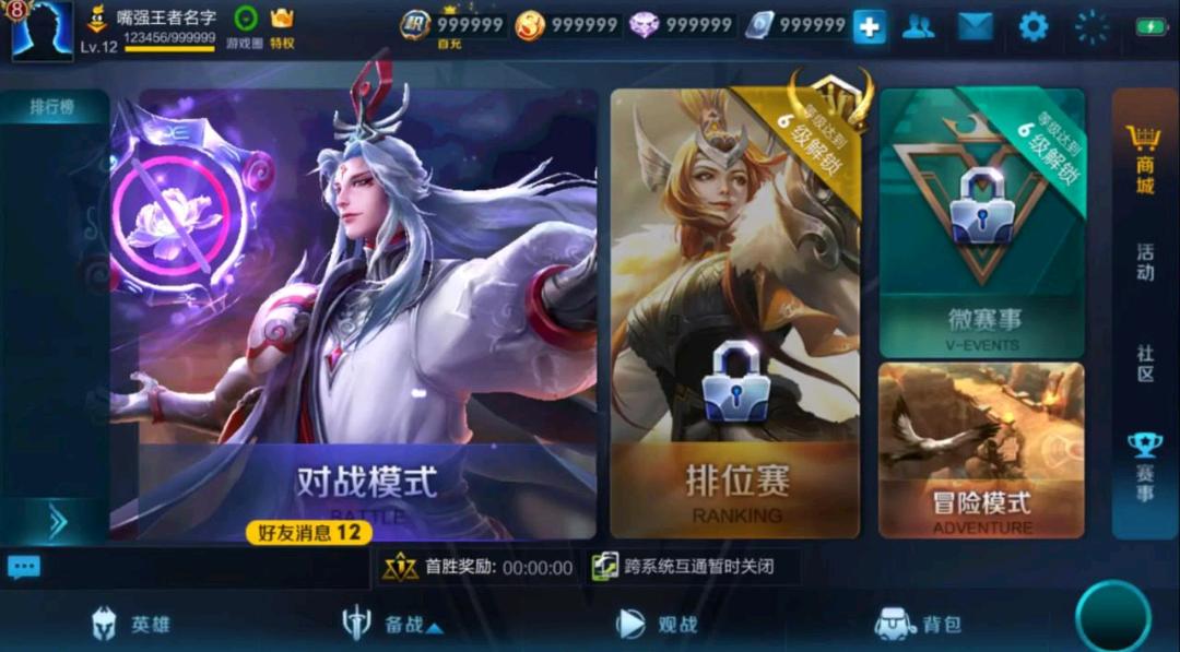 王者荣耀离线单机手游版S9赛季 图1