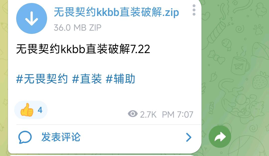 无畏契约kkbb直装破解7.22 图1