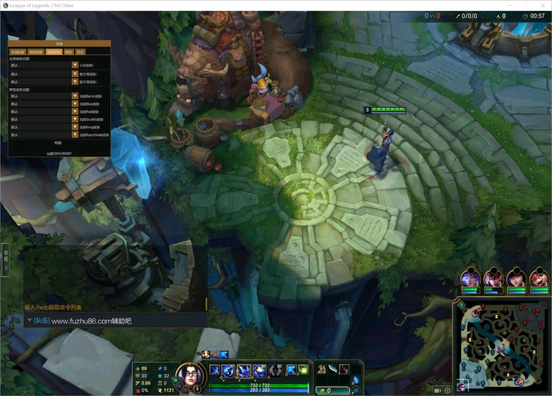 PC端LOL英雄联盟 无心换肤辅助v7.20 图1