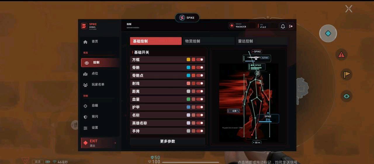 无畏契约SPIKE公益内核辅助1.6.8