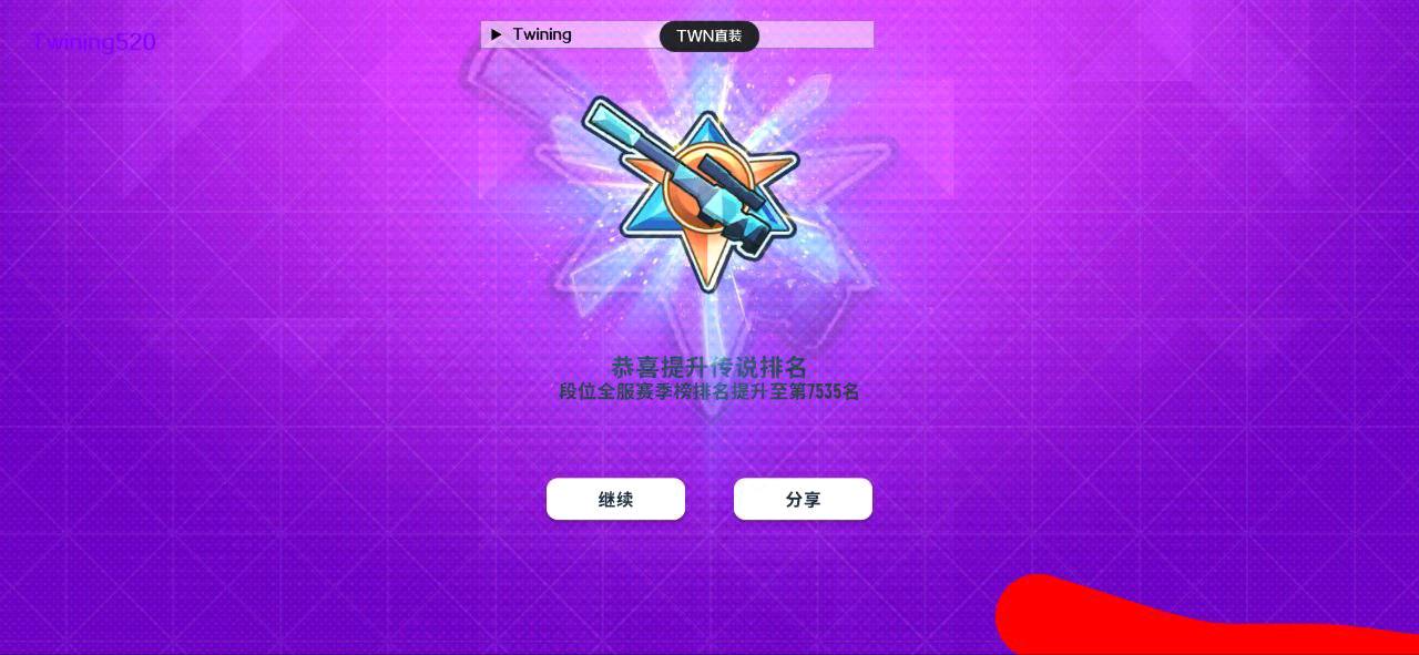 香肠派对twn公益内核8.0 图1