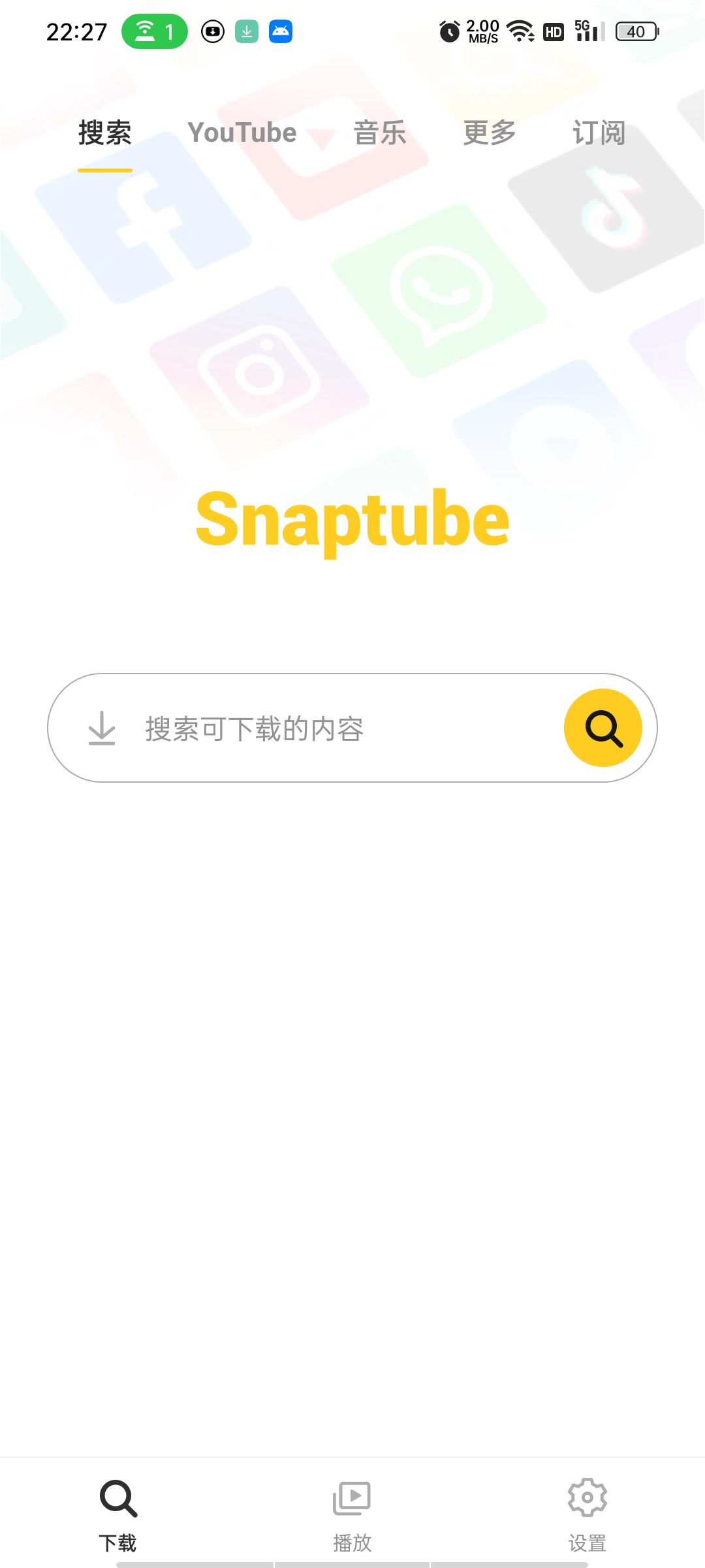 【分享】SnapTube油管下载器高级版支持国外全平台4K下载 图6