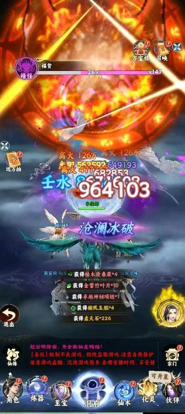凡人修仙传无限资源7.26 图2