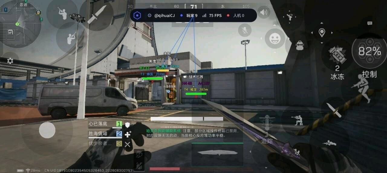 三角洲柒淮网页雷达内核2.1