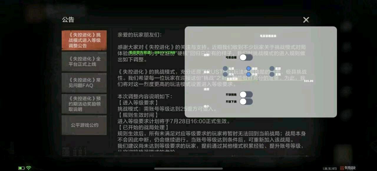 失控进化·毛豆容器直装（公益） 图2