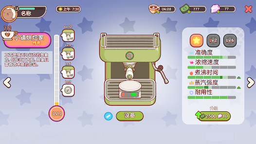 可口的咖啡.ver.1.19.5 图5