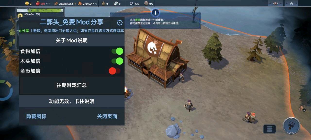 北境之地(内置菜单) 7.29 图1