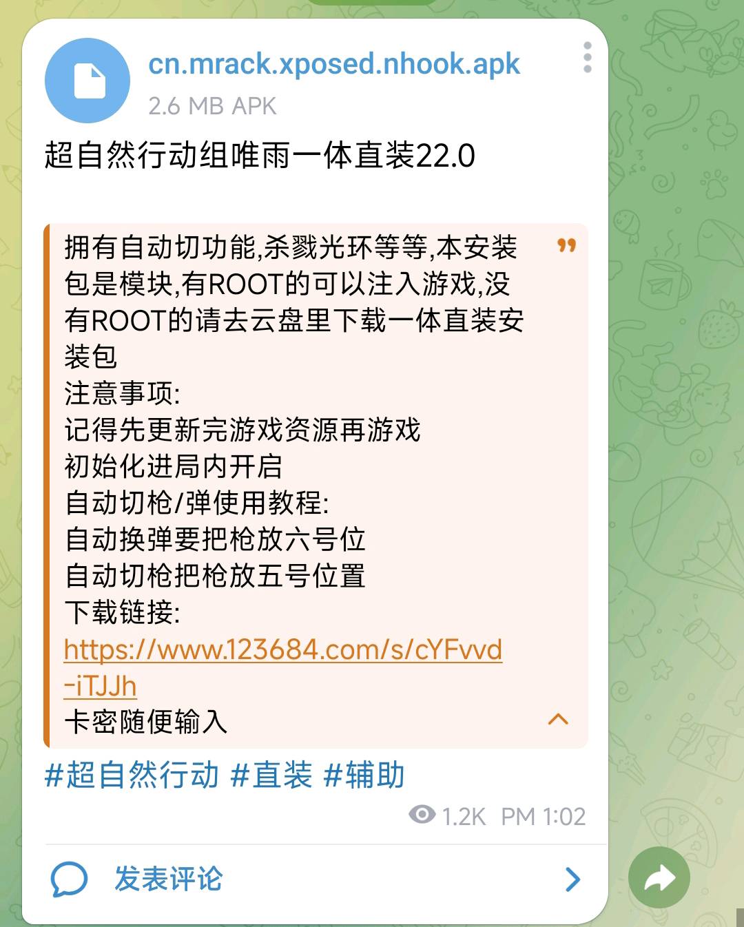 超自然行动组唯雨一体直装22.0 图1