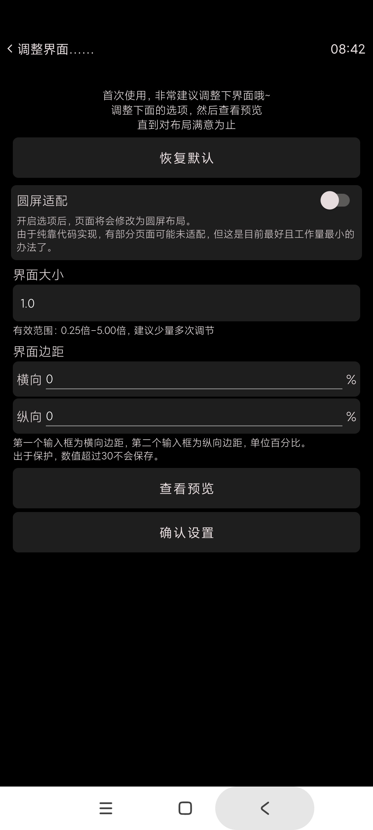 【分享】哔哩终端最新版手表哔哩哔哩自由设置页面任意播放 图4