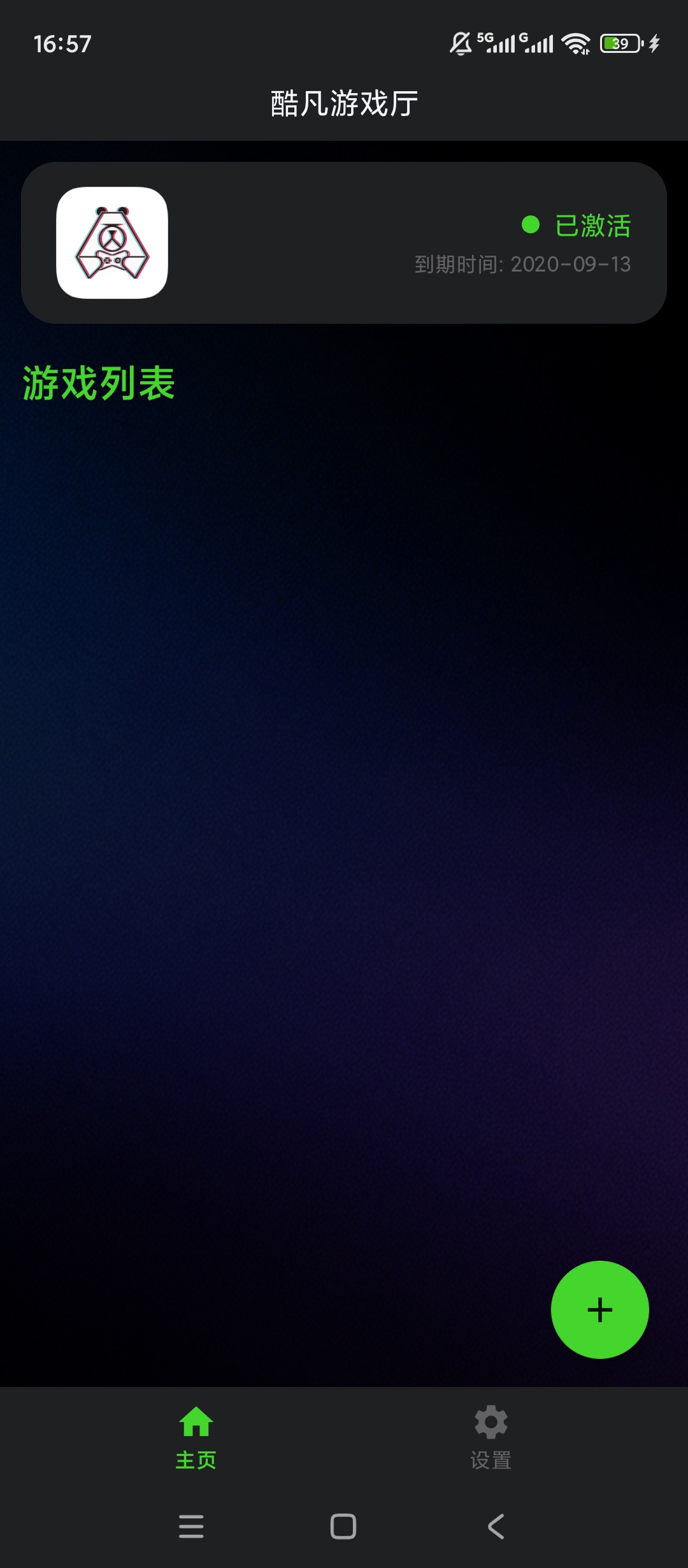 【原创解锁】酷凡游戏厅解锁会员手游键鼠映射自动压枪 图2