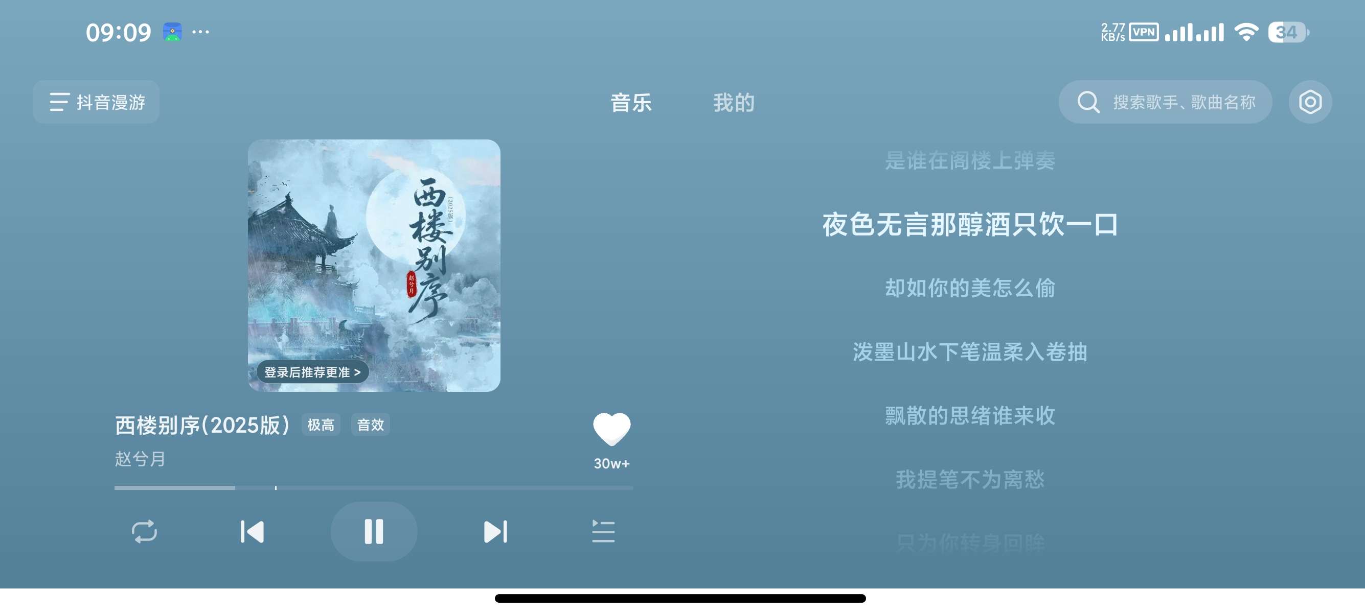 【分享】汽水音乐车机版专为车机优化车友听歌必备 图5
