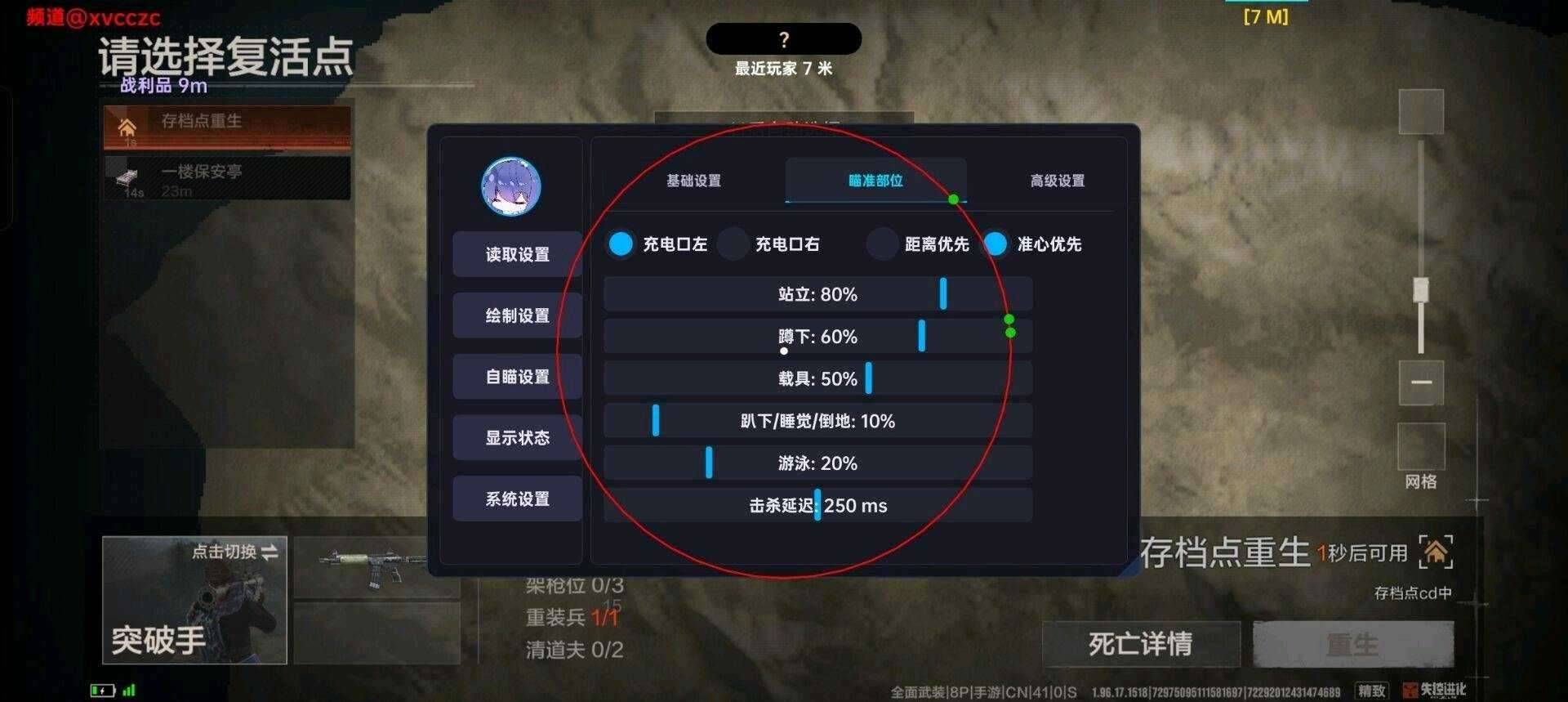 失控进化风铃内核辅助2.1 图1