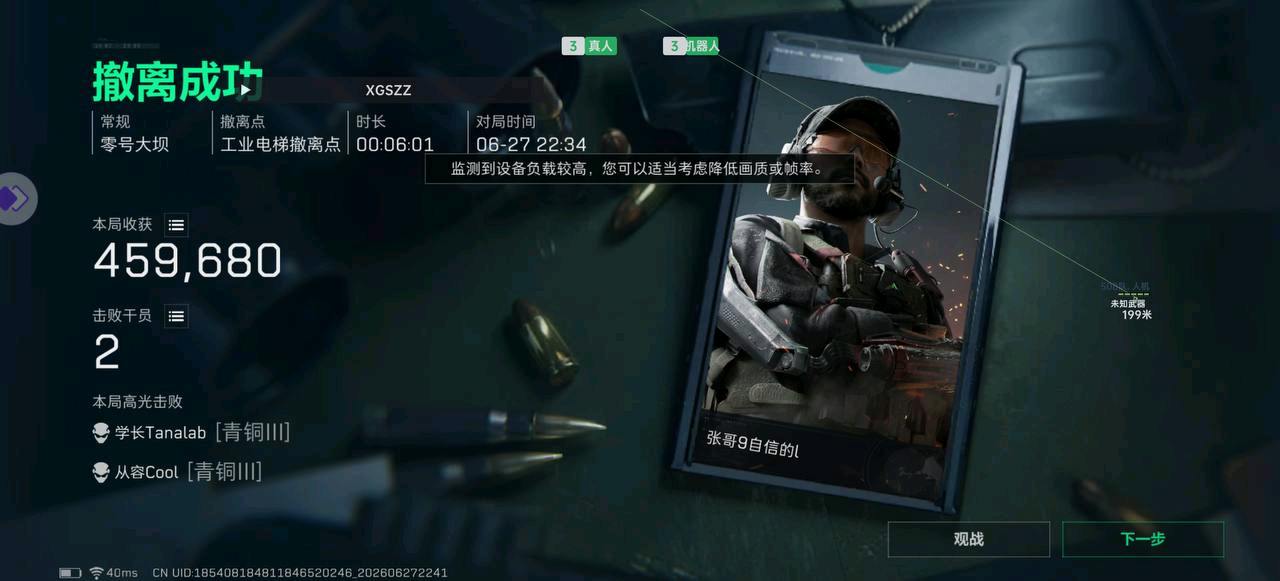 🐔【小故事跑刀版v1.6】三角洲行动稳定直装: 无需root 图1
