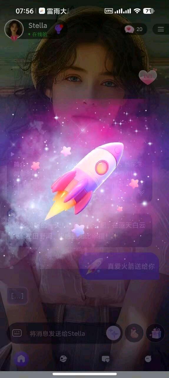 甜蜜AI无敏感虚拟女友无限钻石破解版 图1