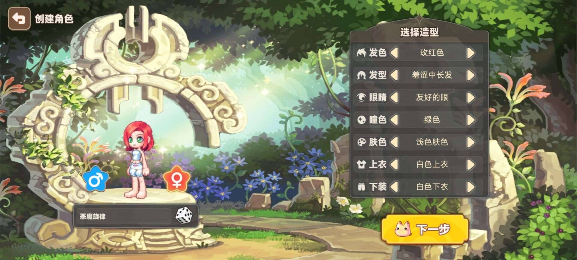 彩虹冒险岛 图3
