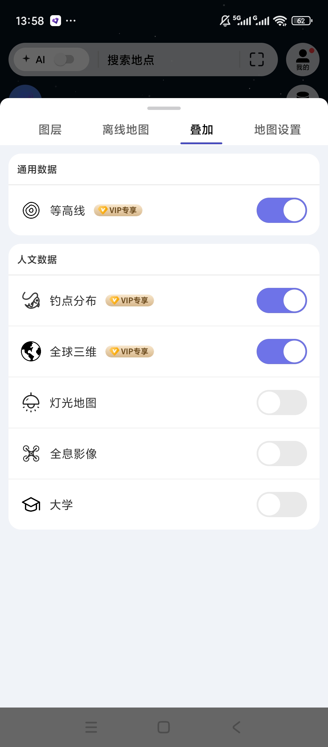 【原创解锁】精图地球解锁会员全球街景VR游览 图5