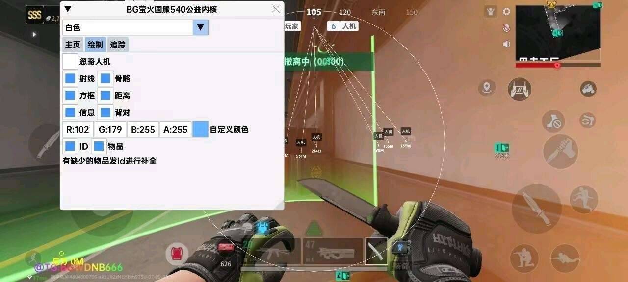 萤火突击BG公益内核纯c辅助7.30 图1