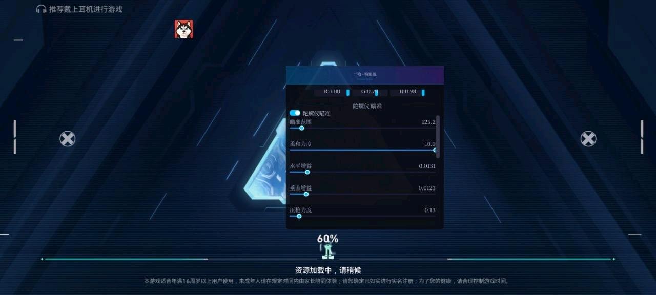 无畏契约二哈特特殊版本直装V2
